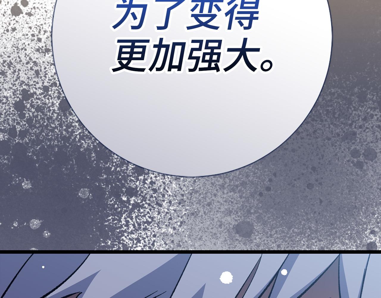 第70话 叛变的目的118