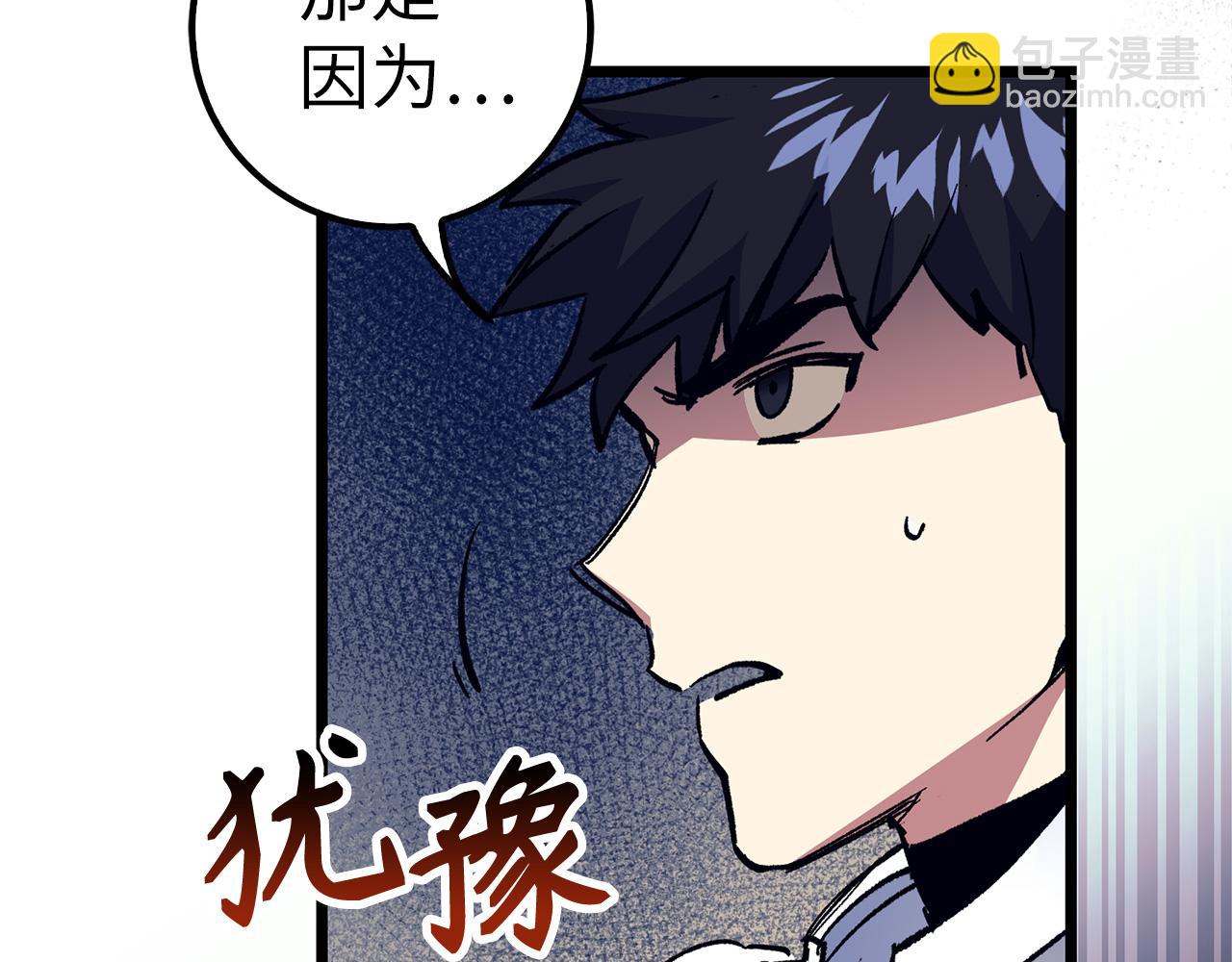 第70话 叛变的目的130