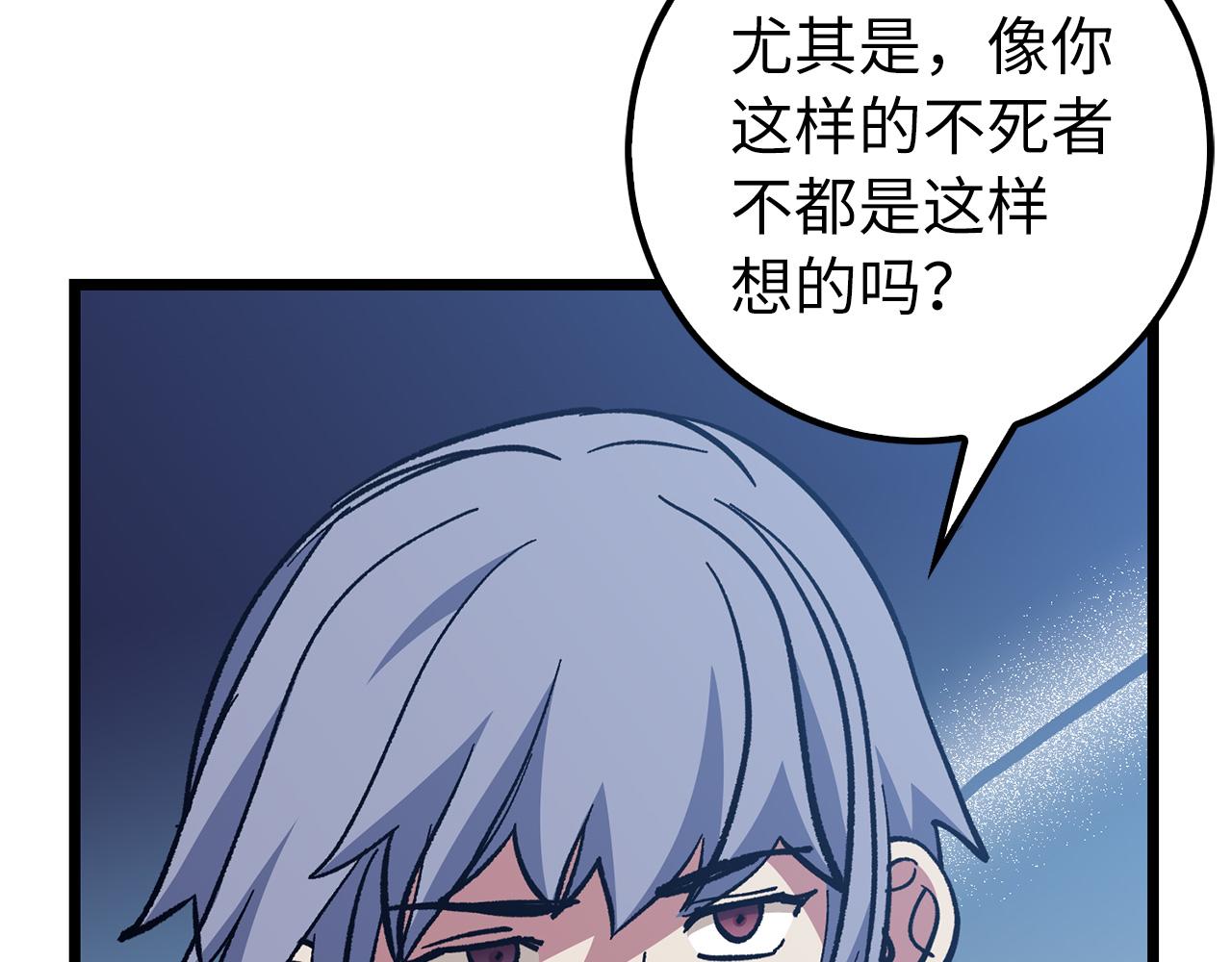 第70话 叛变的目的177