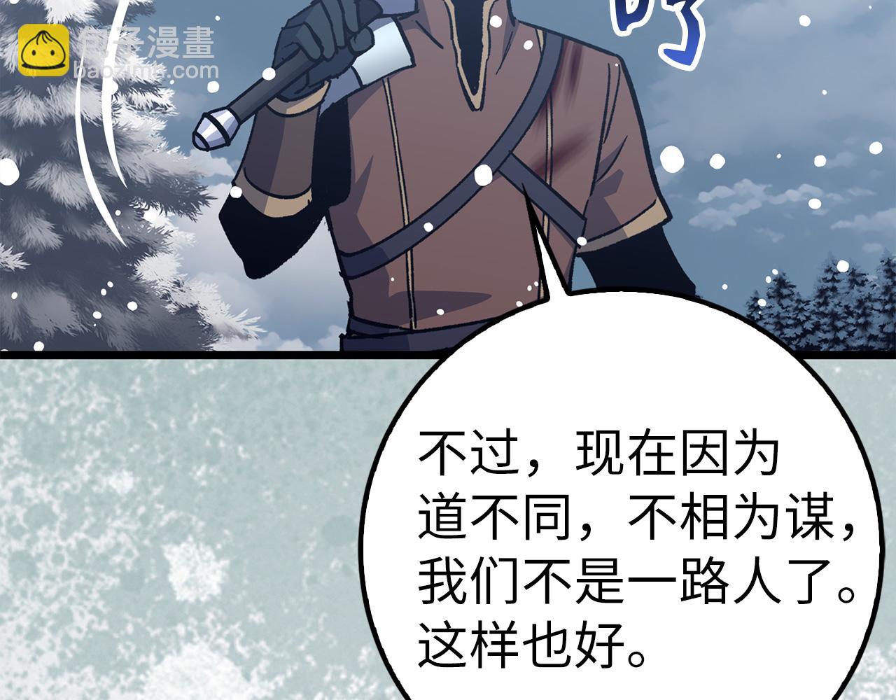 第70话 叛变的目的63