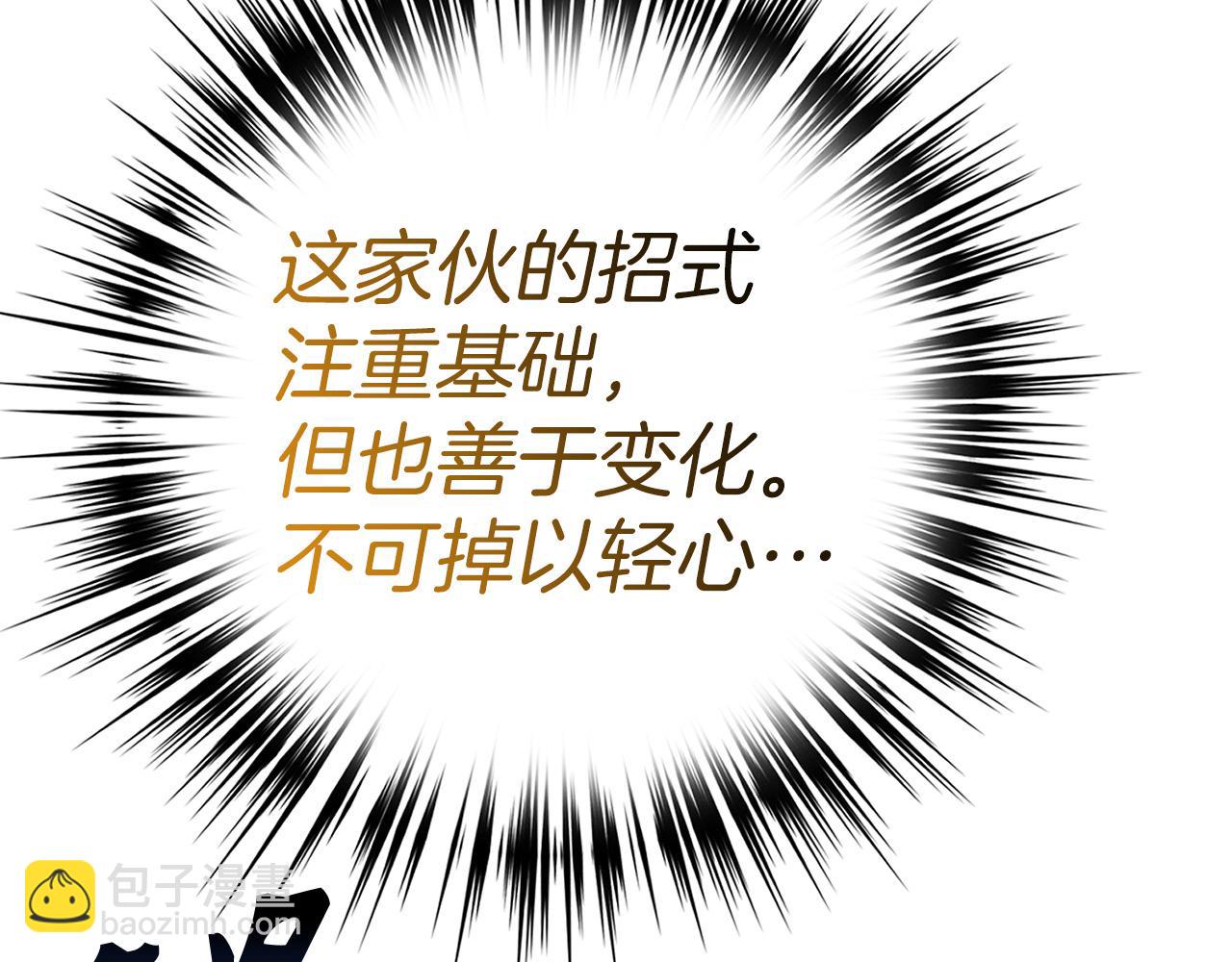 第70话 叛变的目的77