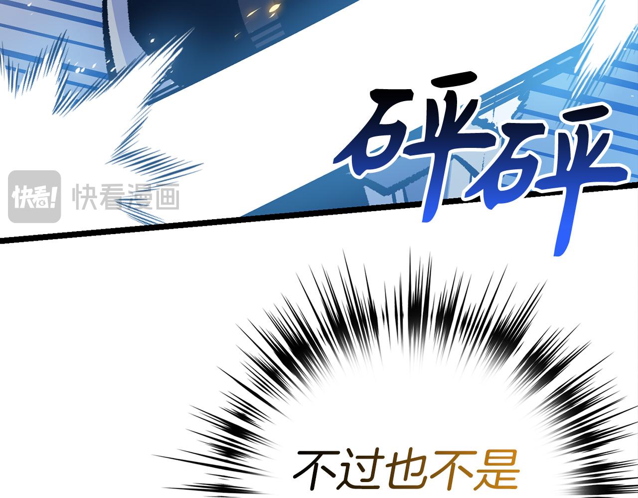 第70话 叛变的目的79