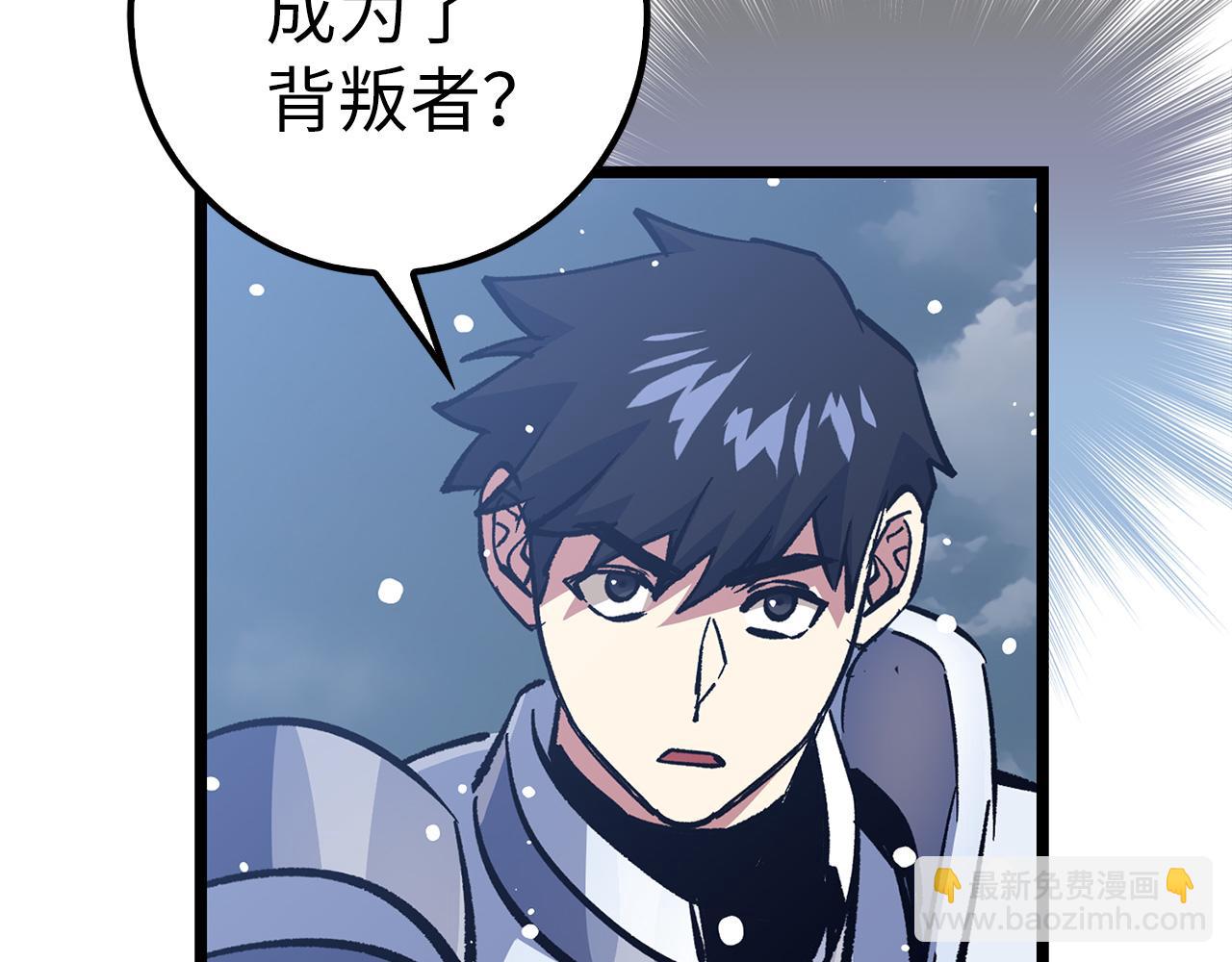 第70话 叛变的目的97