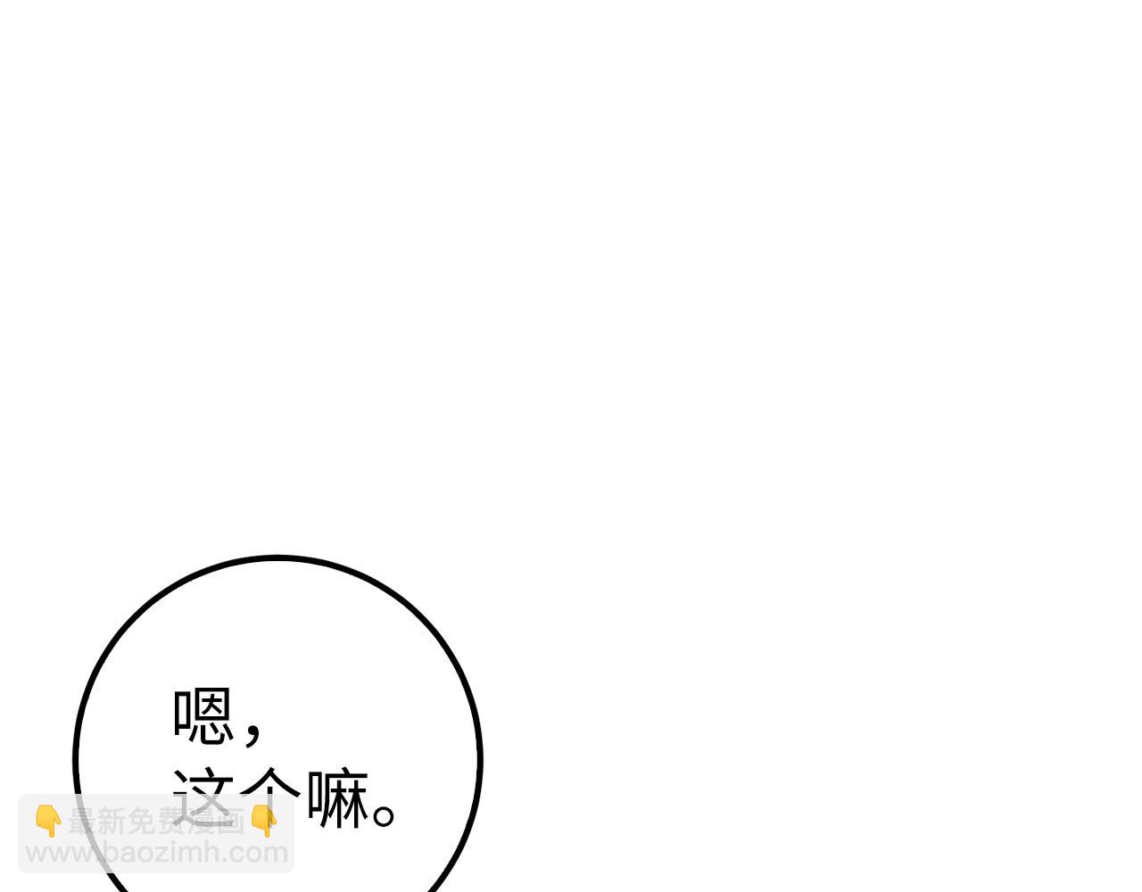 第70话 叛变的目的99