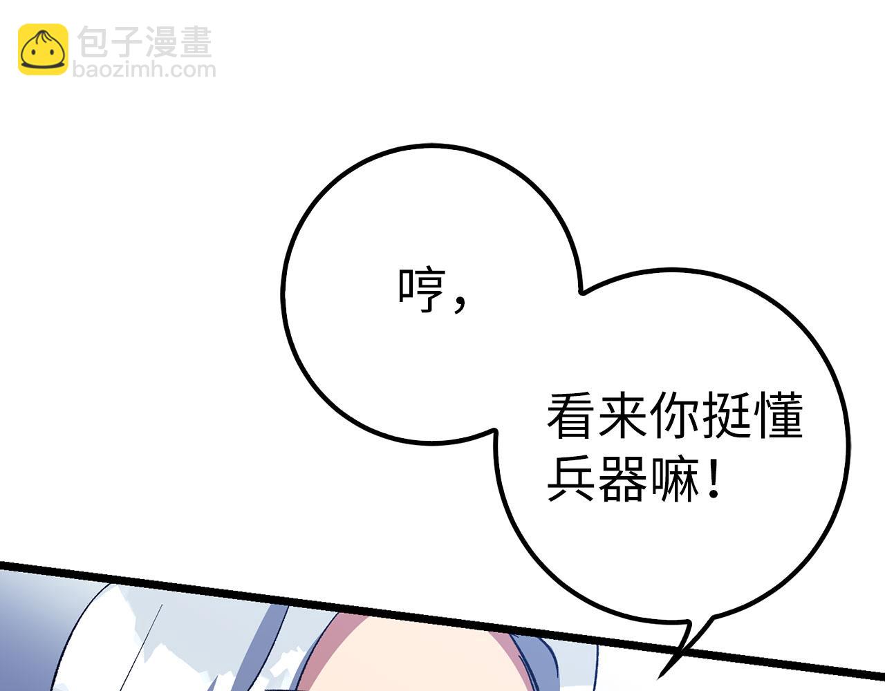 第71话 轻敌179