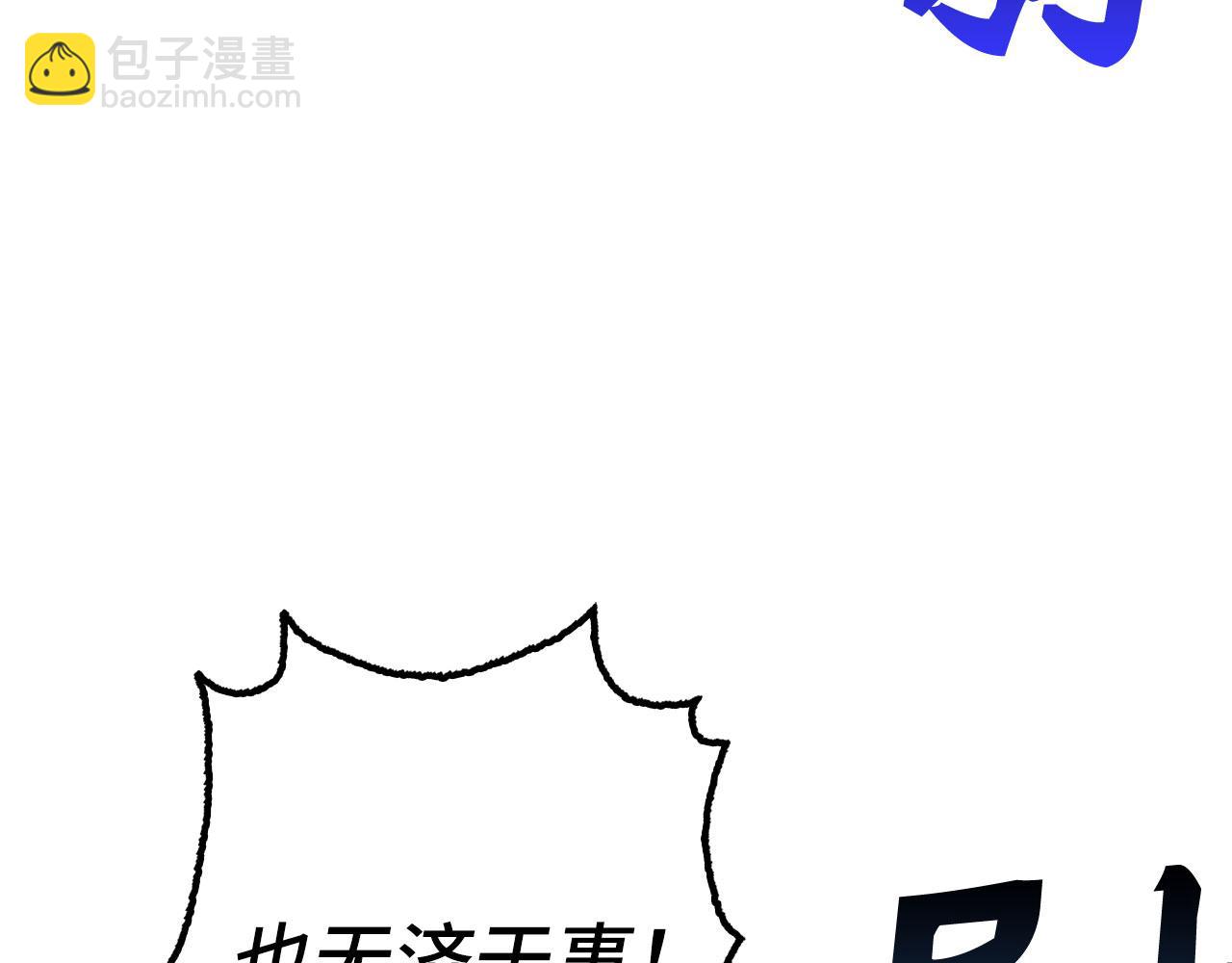 第71话 轻敌191