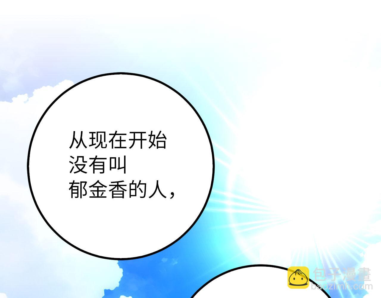 第71话 轻敌20