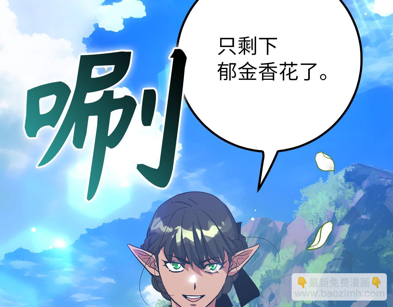 第71话 轻敌21