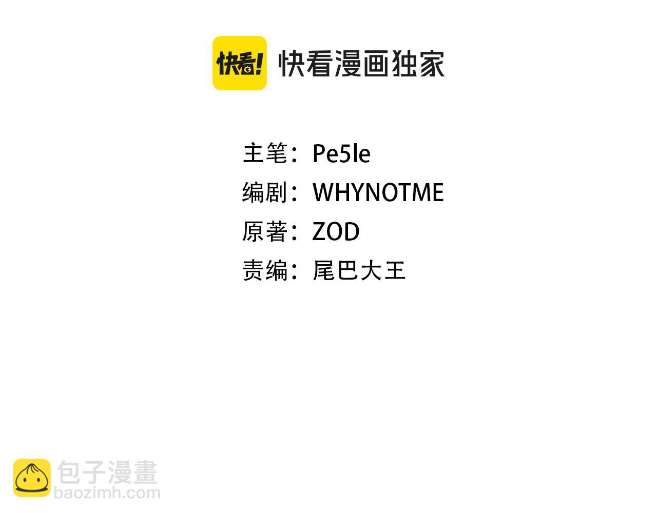 第71话 轻敌27