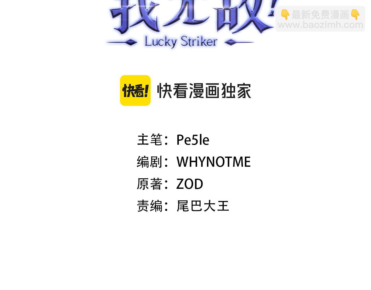 第72话 不公2