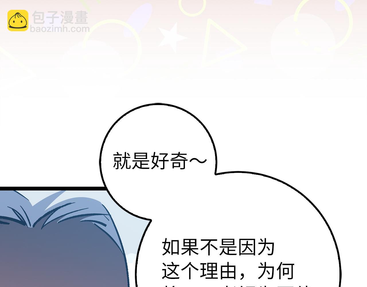 第72话 不公59