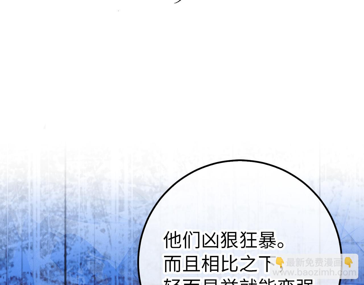 第72话 不公83