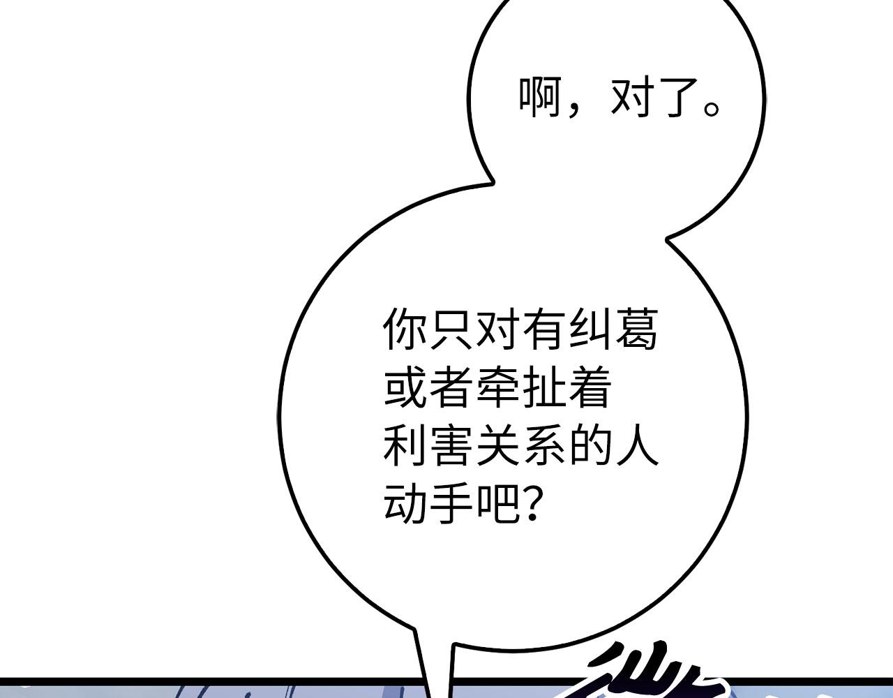 第73话 沉痛的对决182