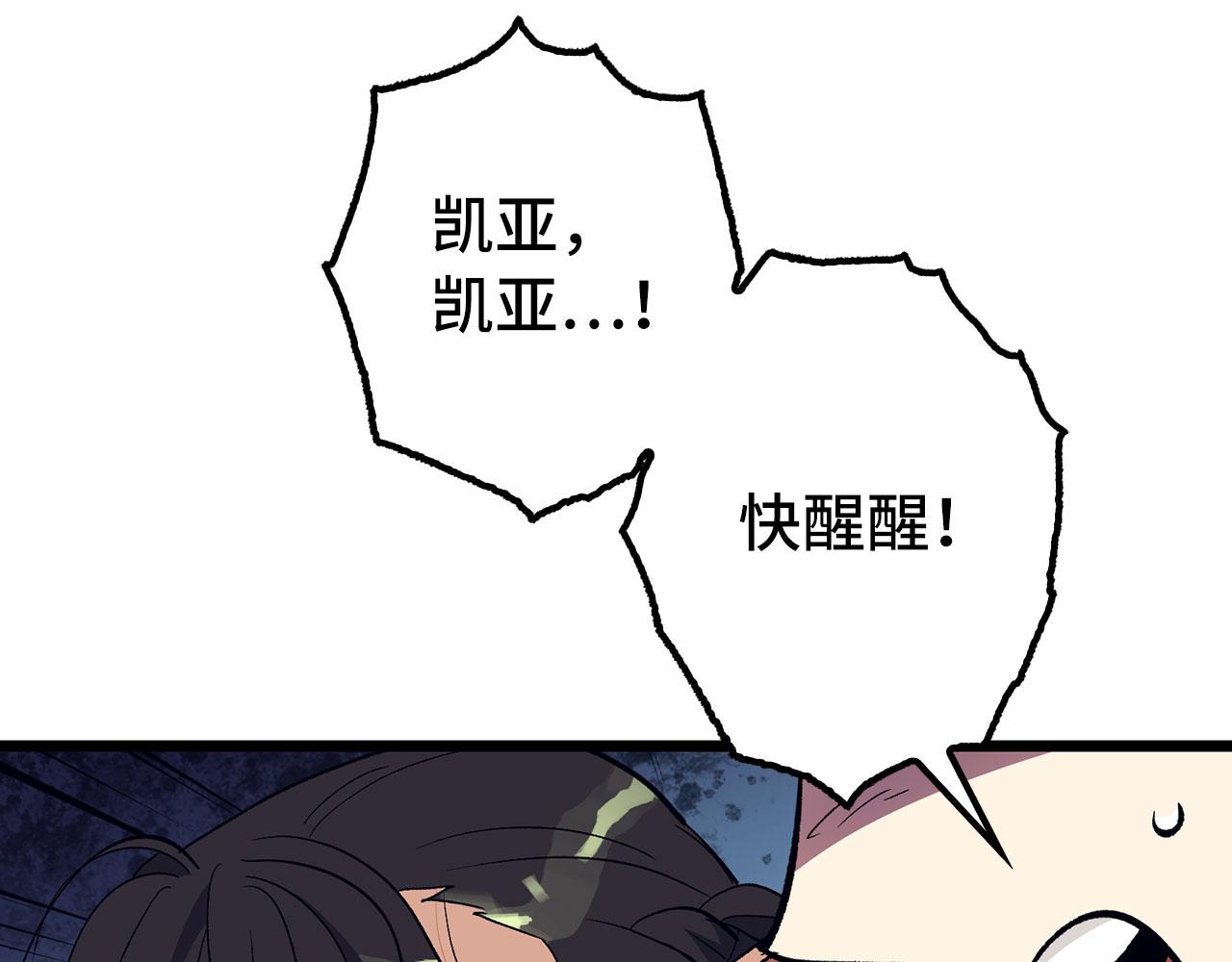 第74话 重伤110