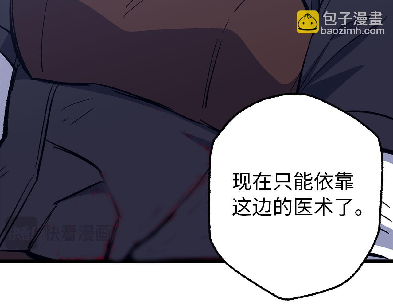第74话 重伤150