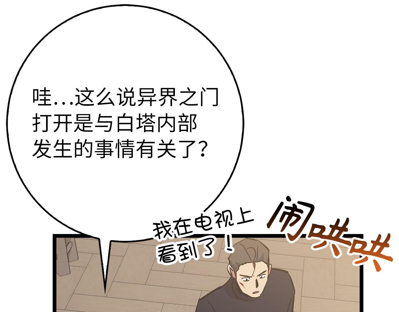 第74话 重伤65