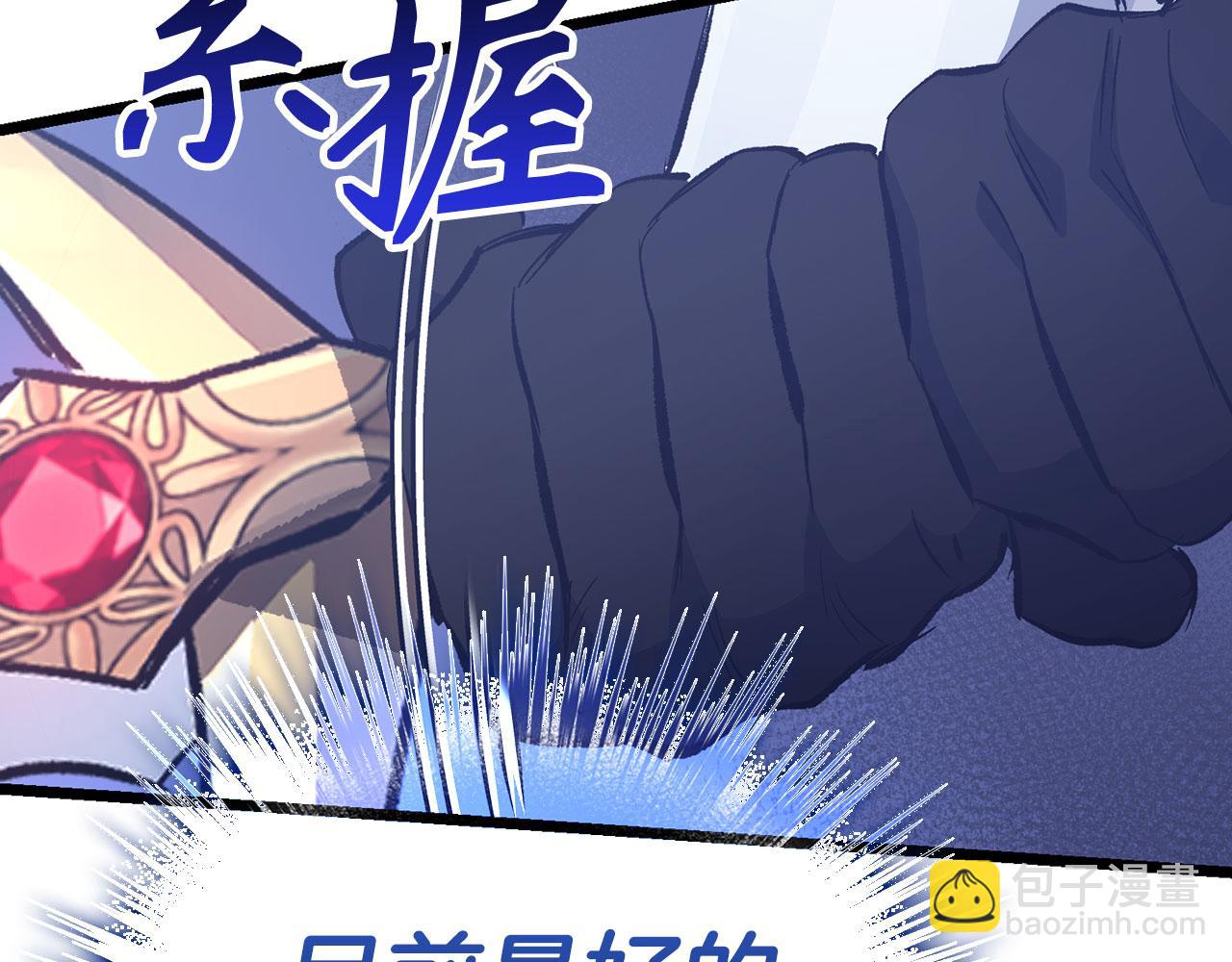 第76话 拼死一搏7