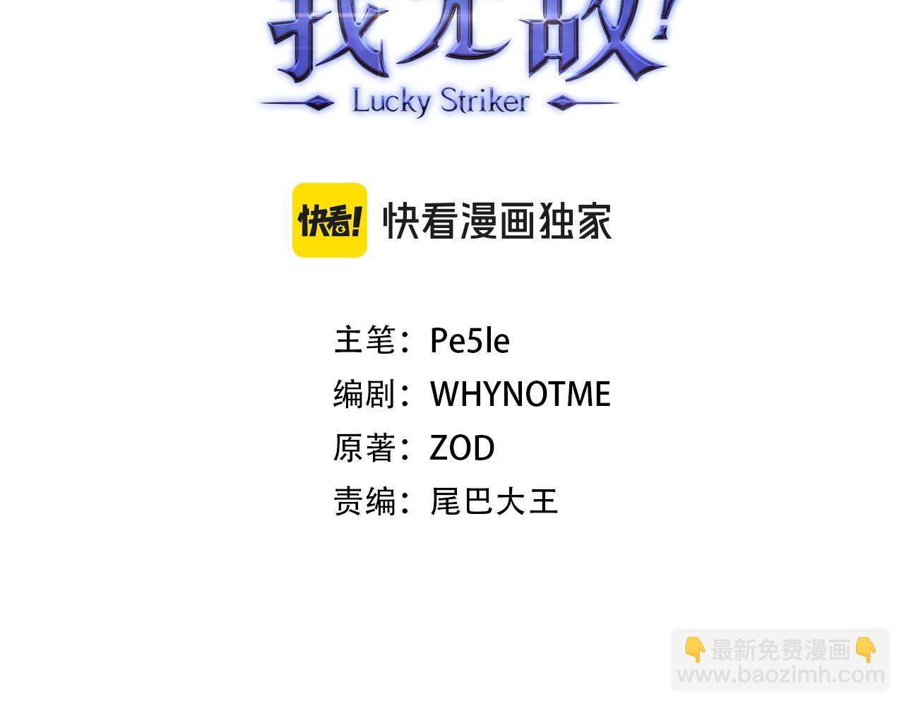 第77话 败！师徒对决2