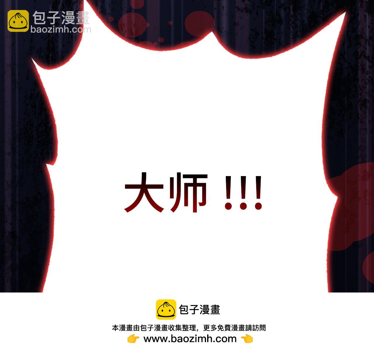 第77话 败！师徒对决211