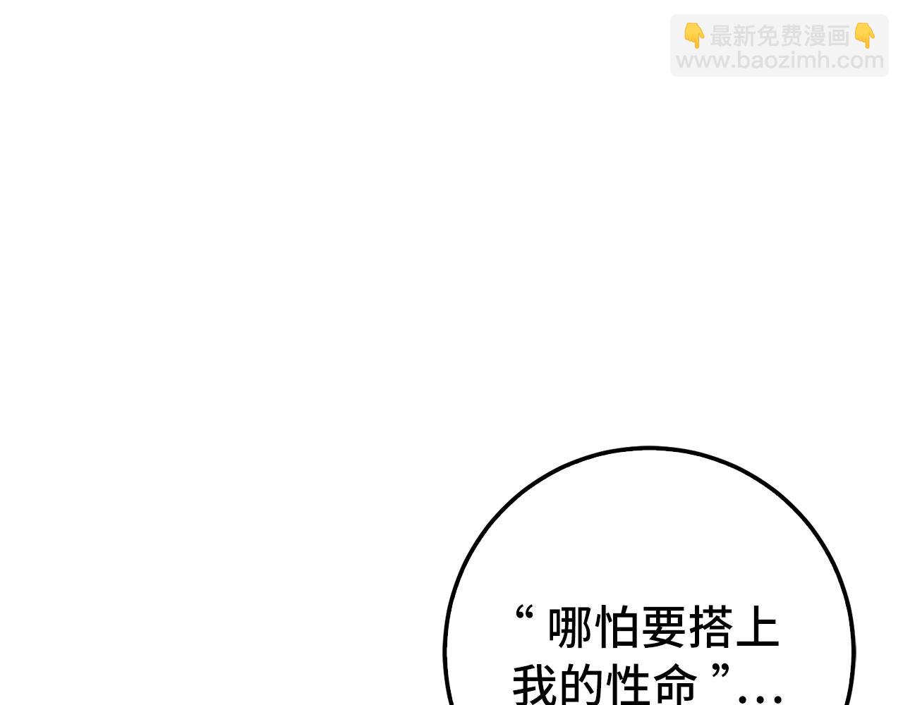 第77话 败！师徒对决3