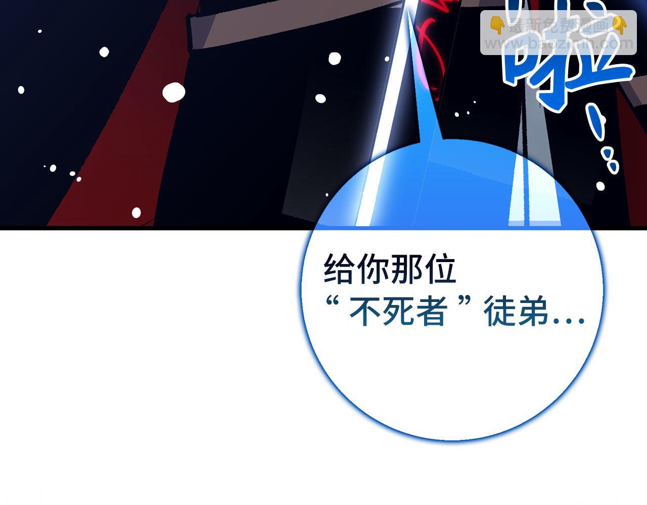 第77话 败！师徒对决8