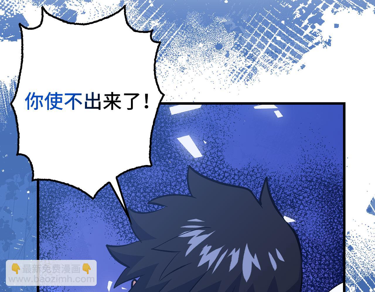 第77话 败！师徒对决97