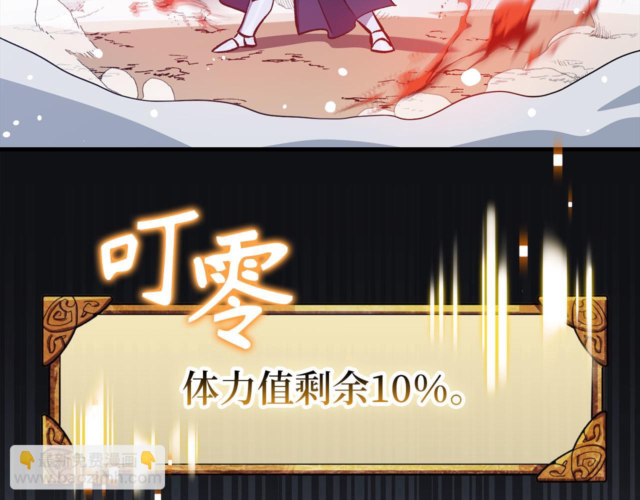 第78话 绝地反击113