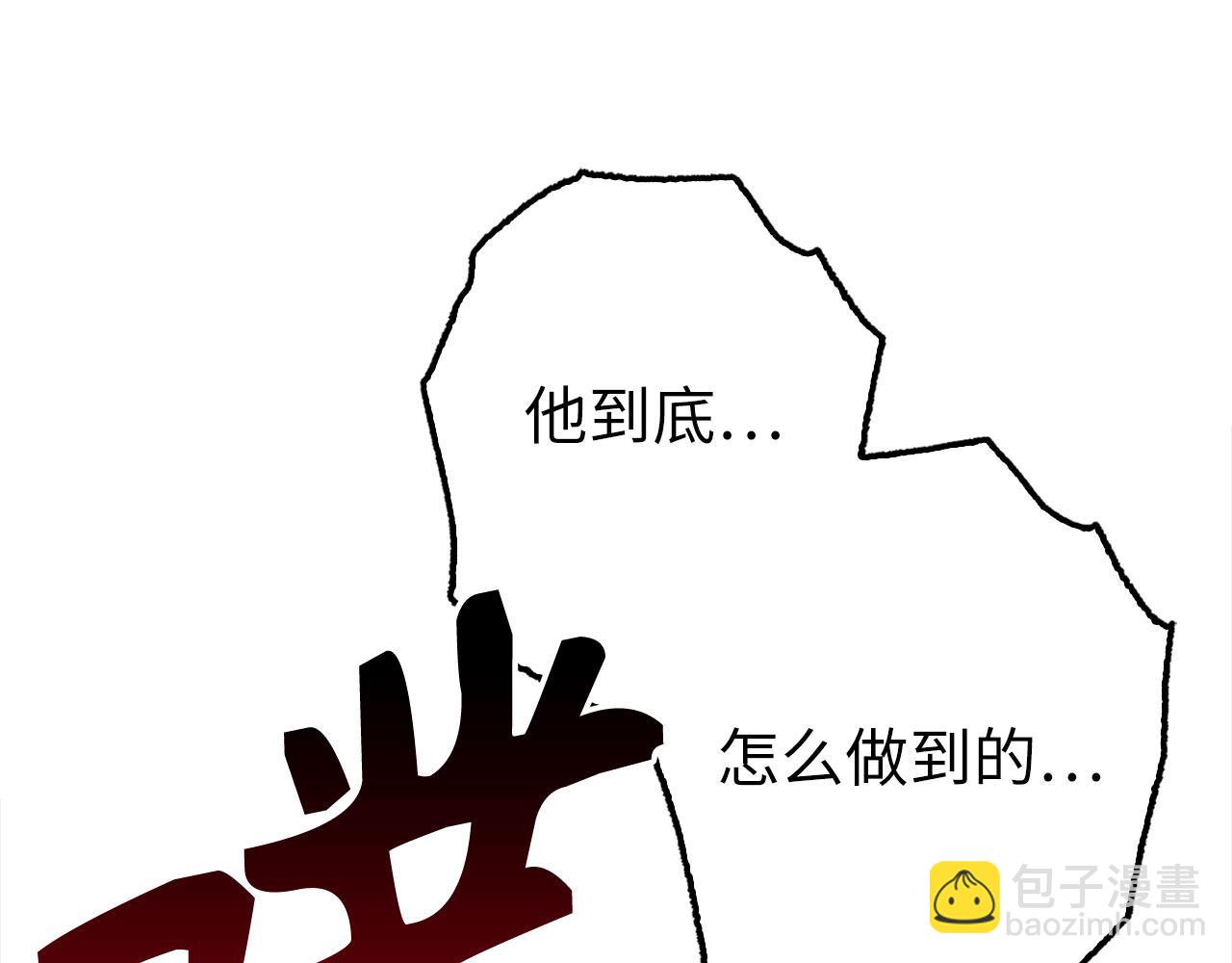 第78话 绝地反击119