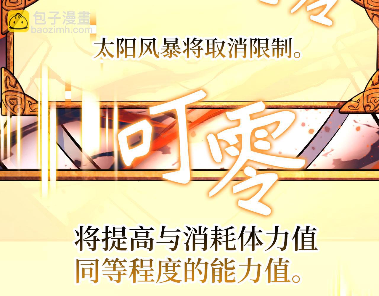 第78话 绝地反击76