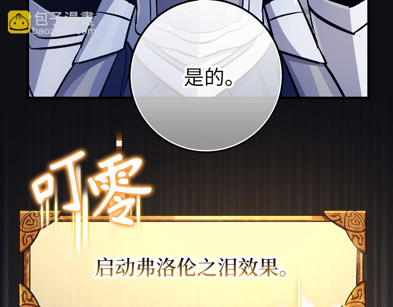 第79话 审判者21