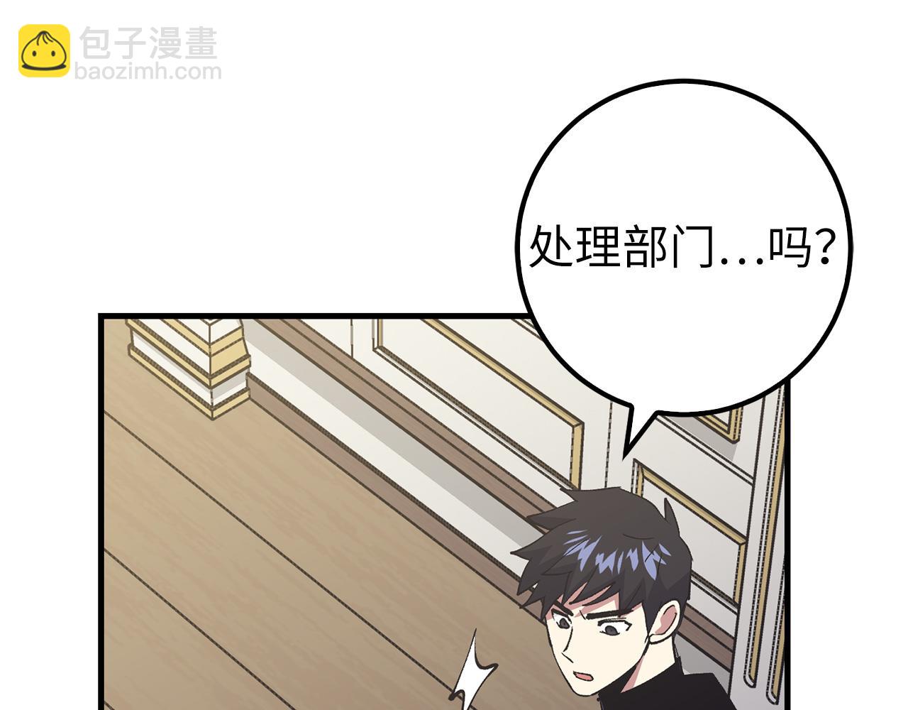 第79话 审判者226