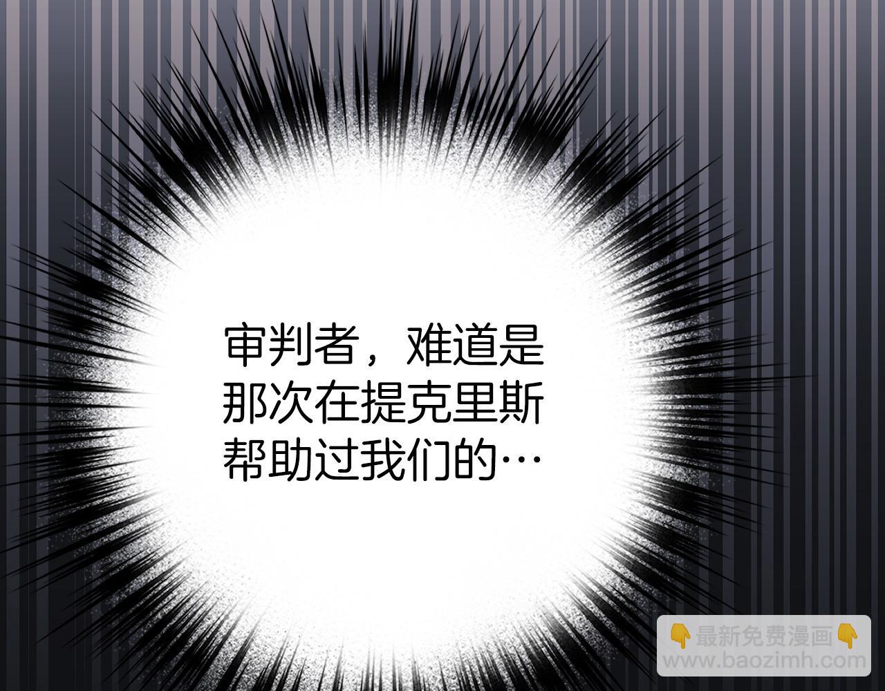 第79话 审判者234