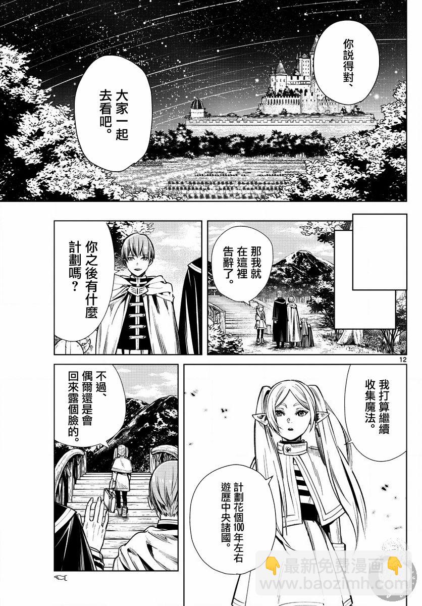 1话11
