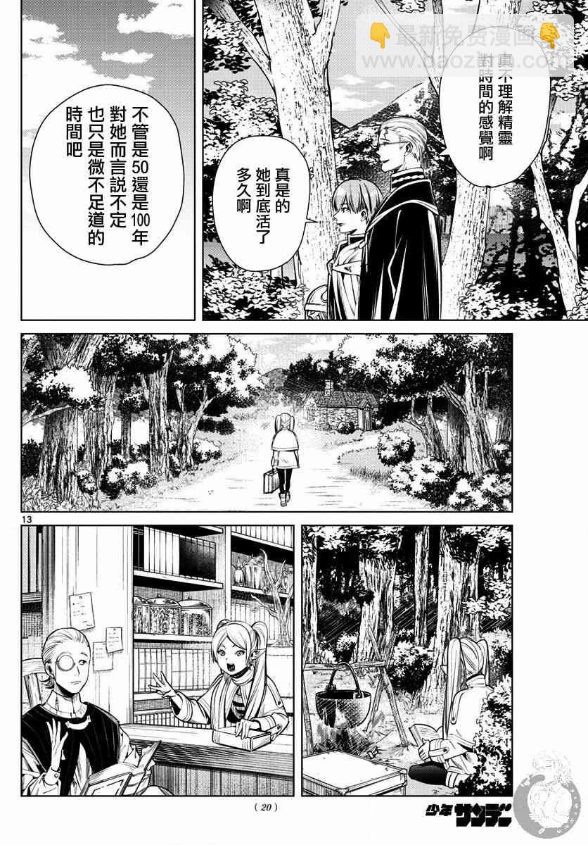 1话12