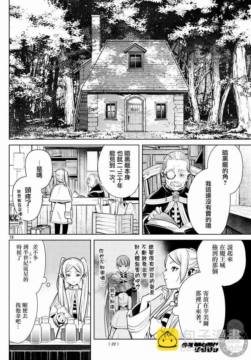 1话14