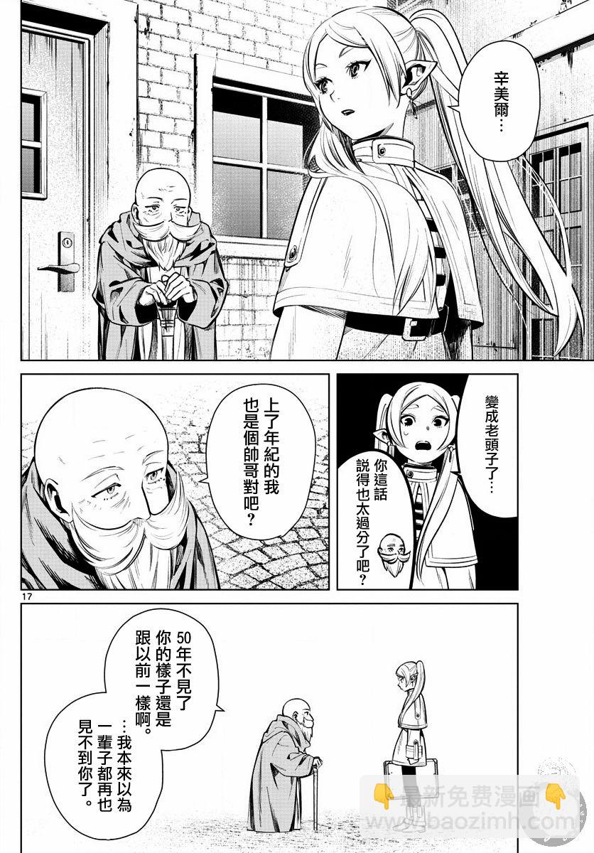 1话16