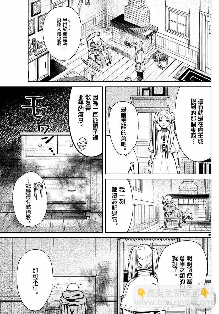 1话17