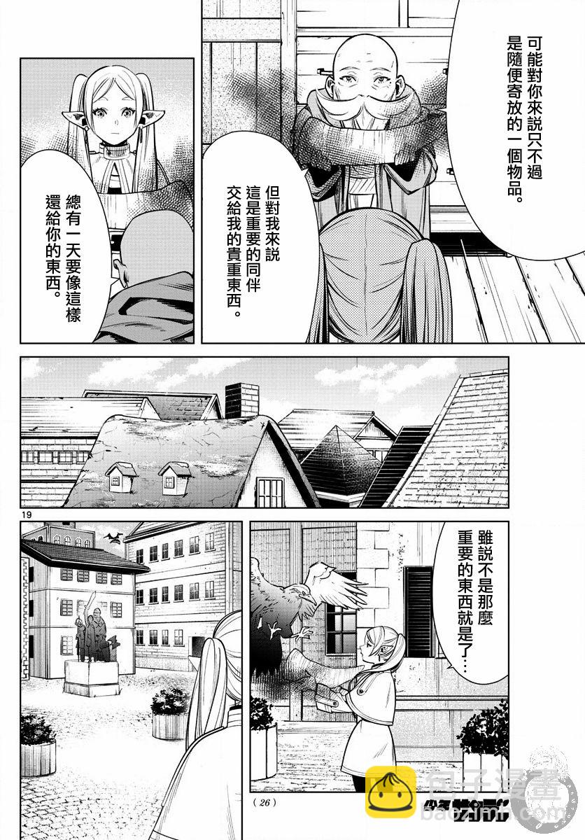 1话18