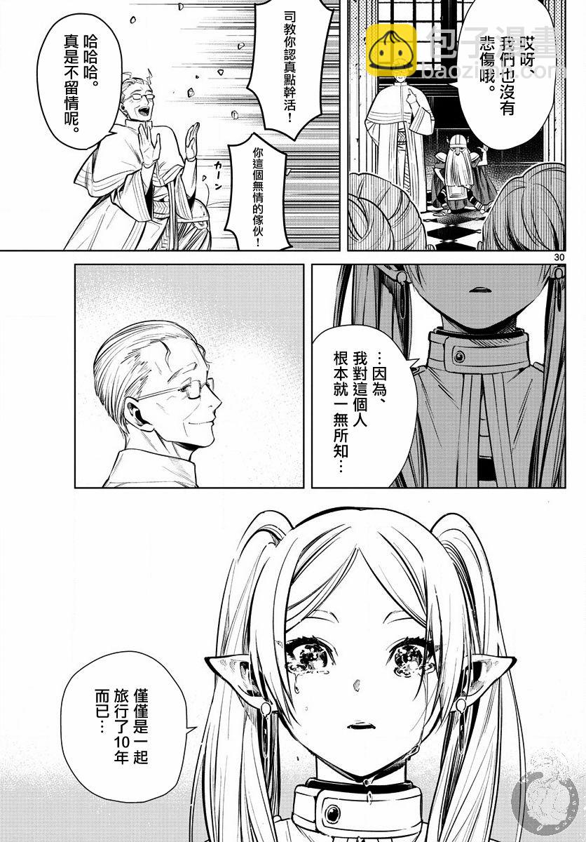 1话28