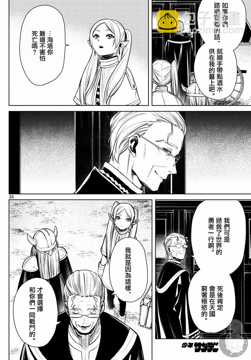 1话31