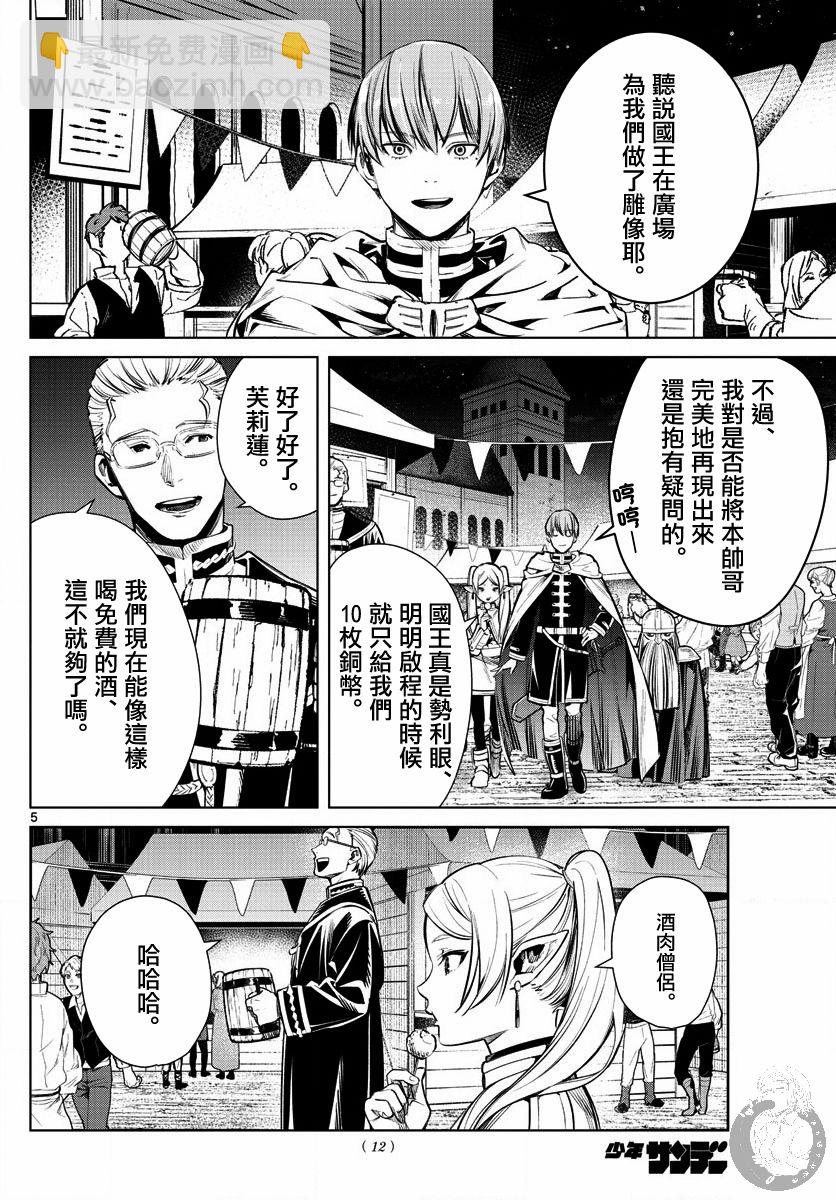 1话4