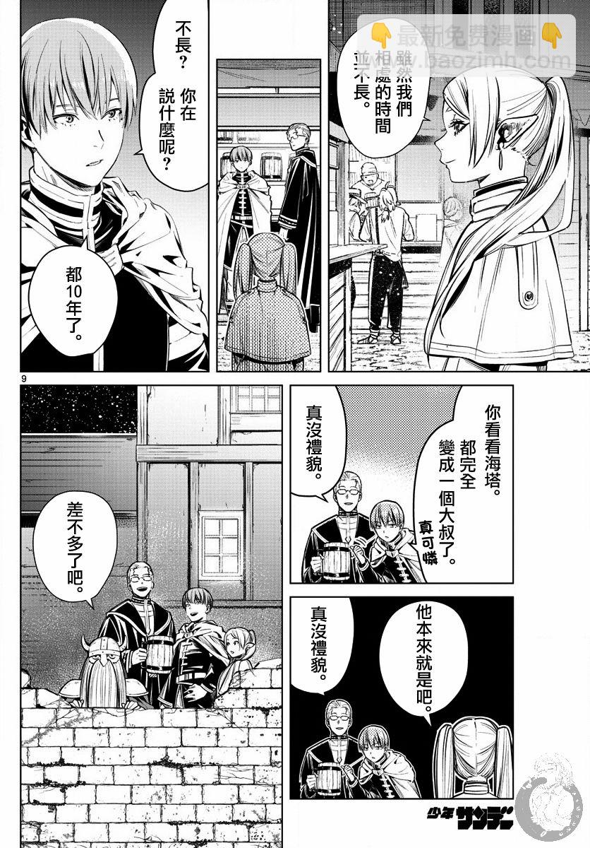 1话8