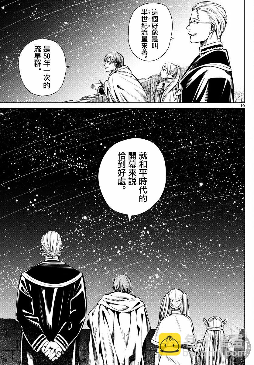 1话9