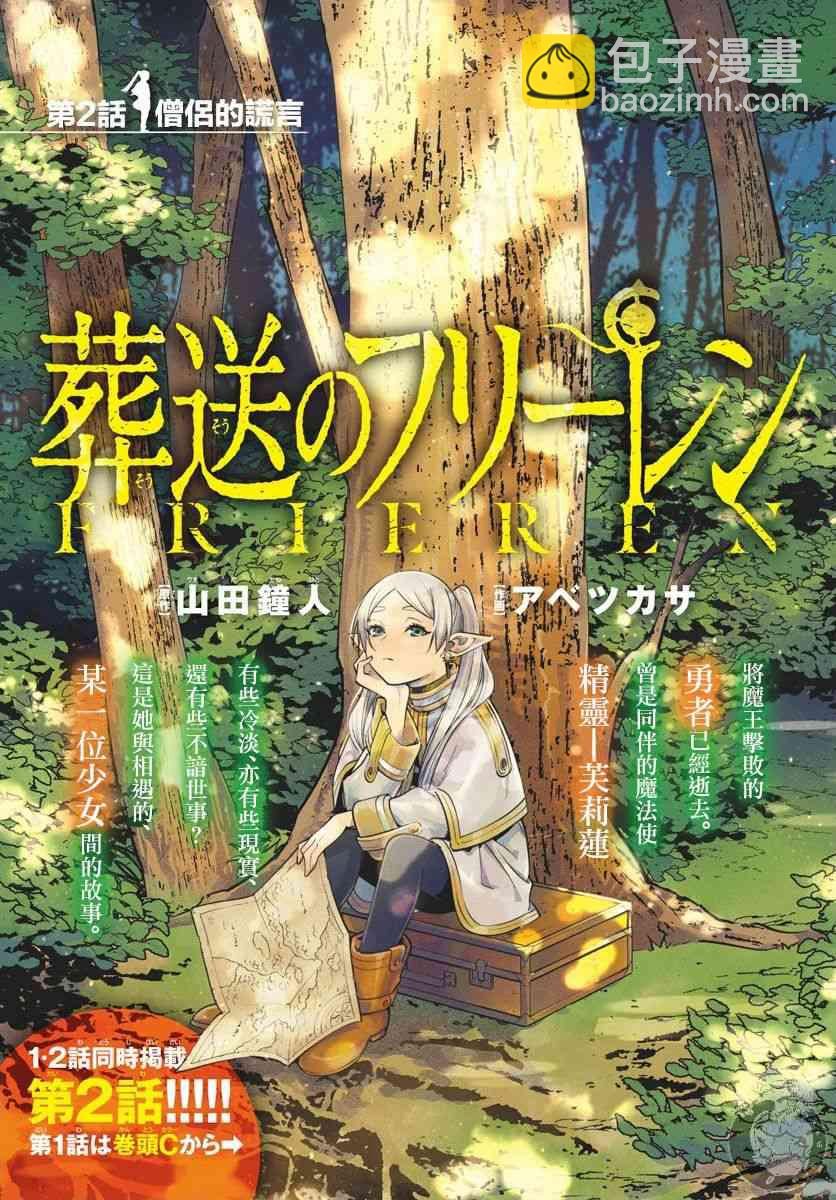 2话1