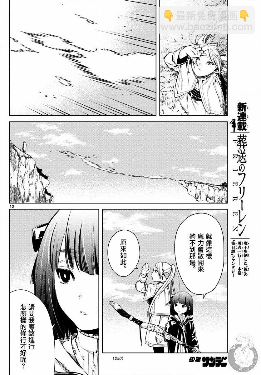 2话12