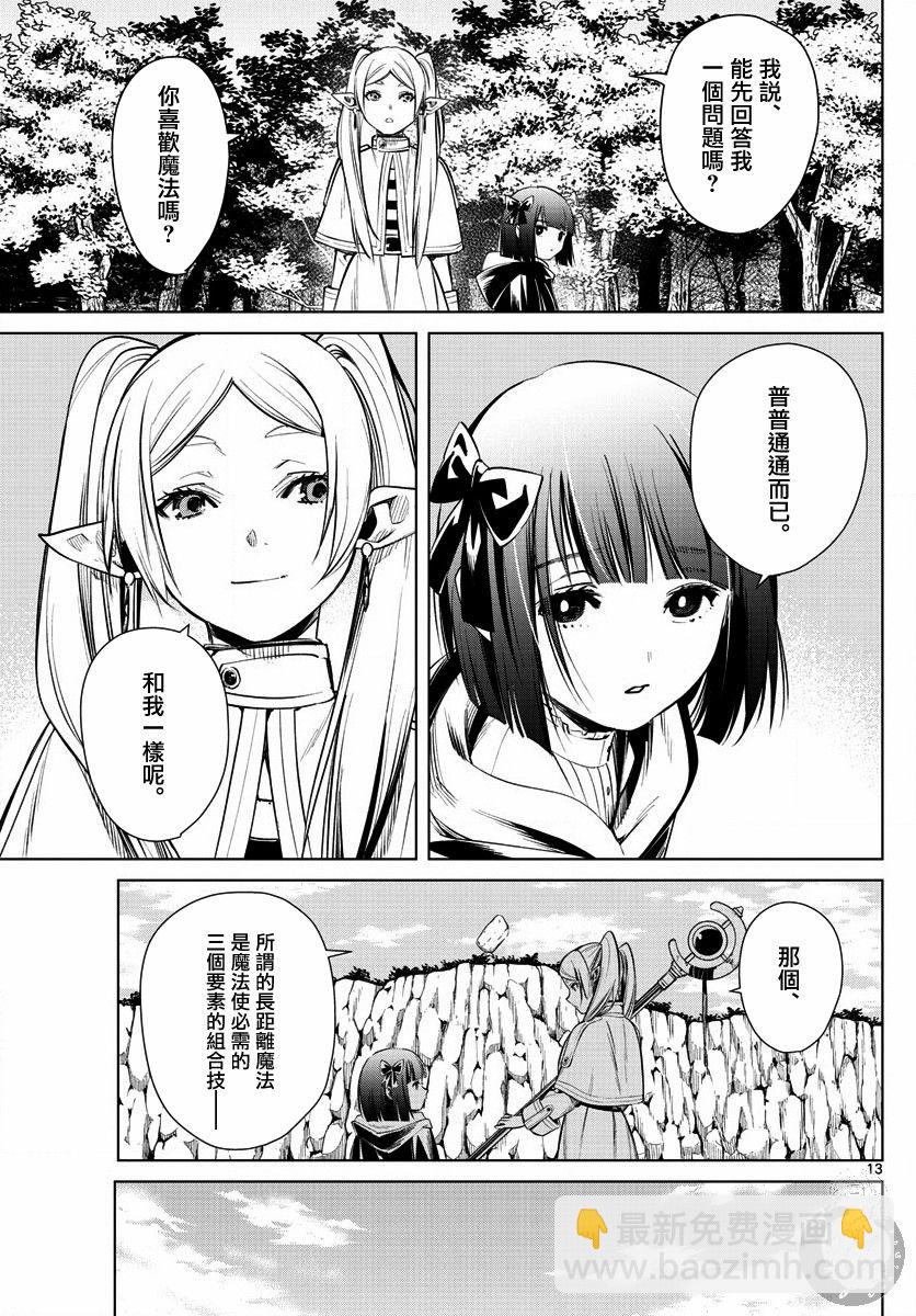 2话13