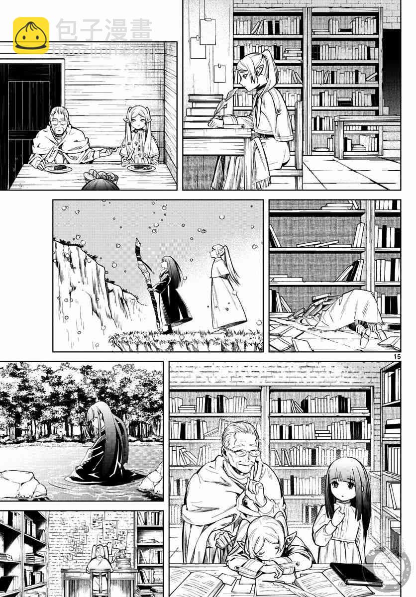 2话15