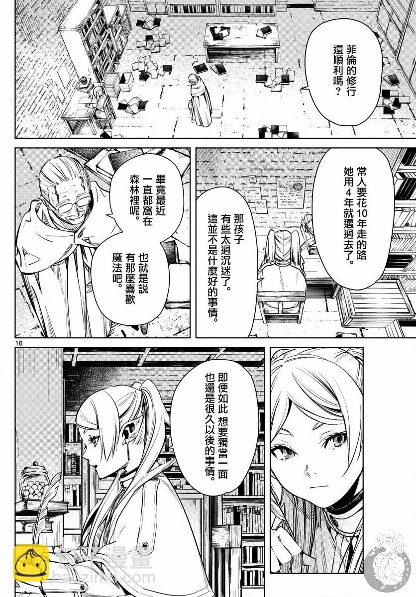 2话16