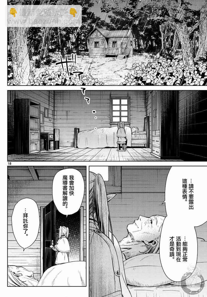 2话18