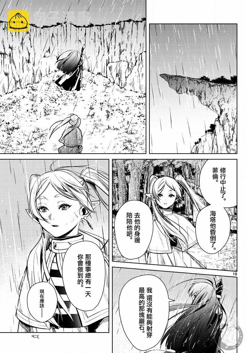 2话19